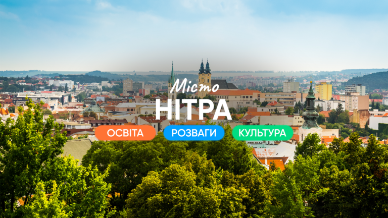 Нітра – місце де сплітаються традиція та сучасність