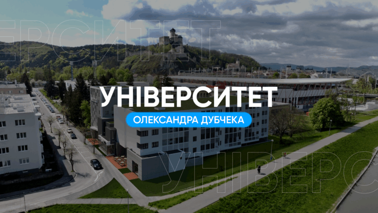 Університет Олександра Дубчека в Тренчині